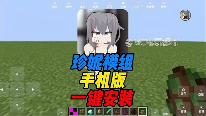 《我的世界》珍妮模组下载攻略：获取最新完整版必看教程