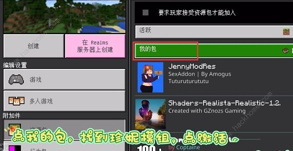 《我的世界》珍妮模组下载攻略：获取最新完整版必看教程