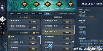 《揭秘游戏内隐藏技巧！新手必看攻略》
《独家！轻松通关秘籍，玩家必备！》
《游戏达人分享：高效升级攻略大揭秘》
《一招制胜！快速提升战力的游戏技巧》
《告别新手迷茫，这些技巧让你成为高手》