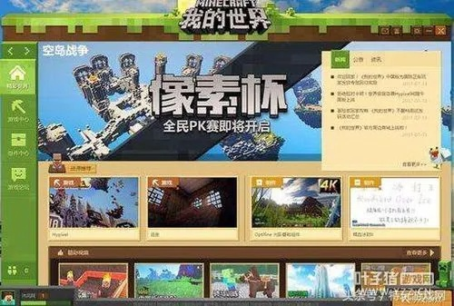 《我的世界》官方正版下载必备！体验网易网页版畅玩新境界