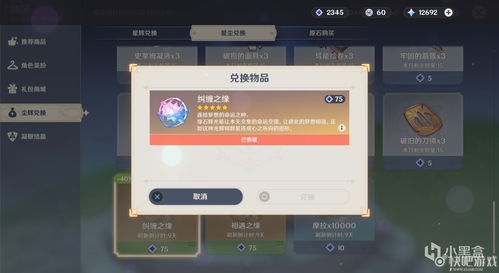 原神5.3前瞻直播兑换码攻略：独家汇总，必领福利！