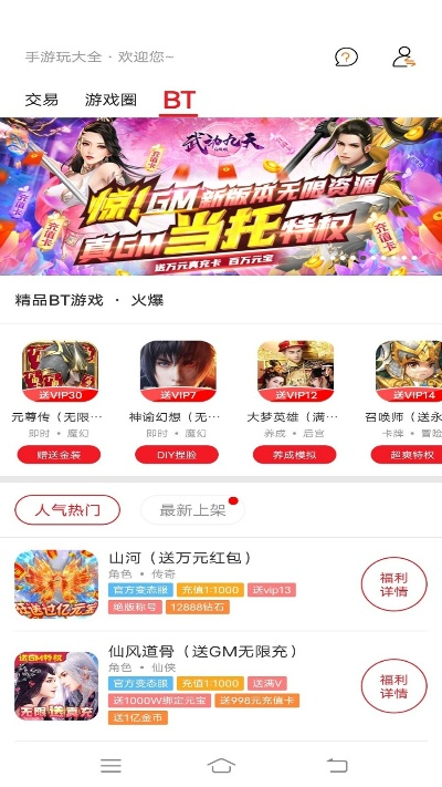 变态手游盒子排行推荐：BT精选十大热门游戏盘点