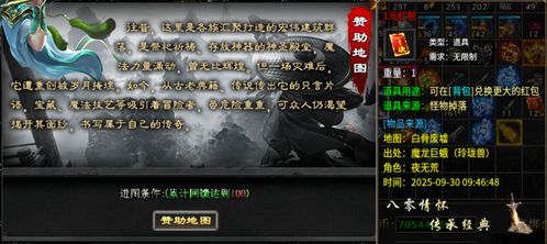 《十梦高爆》传奇盒子，996传奇独家，刀剑满格，畅玩无限！
