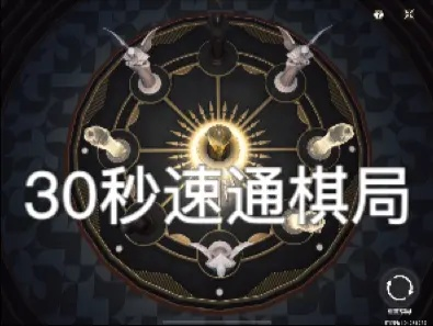 《鸣潮》青栎庭院下棋攻略：揭秘中心棋局破解技巧，轻松通关！