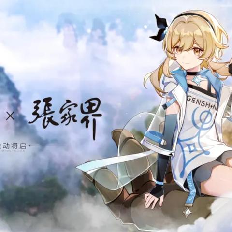 原神4.2前瞻兑换码攻略：独家汇总，快速获取！