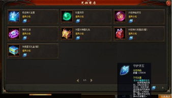 山海之力终解封！魔域金秋幻兽“山水雾”三刃技能大揭秘，独家解析新亮点！