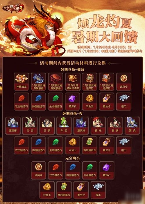 三国冰河时代兑换码大全2025：独家汇总，畅享游戏福利！