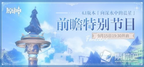 原神4.1前瞻直播兑换码攻略，独家大全助你轻松兑换！