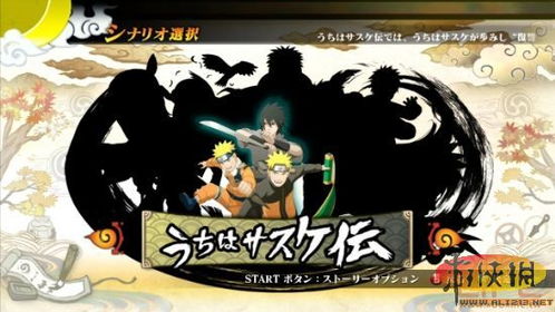 《火影忍者：忍者新世代》攻防特训攻略，掌握必胜秘籍！