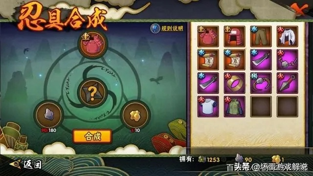 《火影忍者手游》抗魔值快速飙升攻略，解锁提升秘籍！