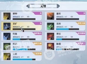 逆水寒技能遗忘攻略：快速恢复生活技能新技巧揭秘