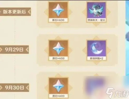 原神5.0版本原石大揭秘！周年庆典原石狂欢，海量奖励等你来拿