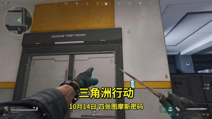 《三角洲行动》10月14日摩斯密码揭晓！地点密码全解析攻略分享