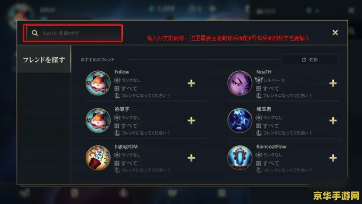 《英雄联盟》热门网名盘点：打造个性ID，助你战力飙升