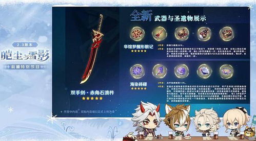 原神4.8版本前瞻：揭秘全新卡池角色及版本开启时间