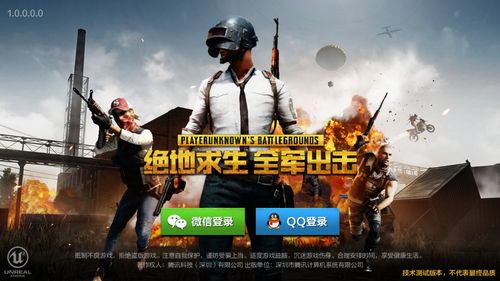 《绝地求生》23号狂欢盛典：独家揭秘活动时间与丰厚奖励