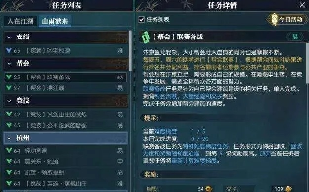 逆水寒高效挂机攻略：轻松获取海量帮贡秘籍大揭秘