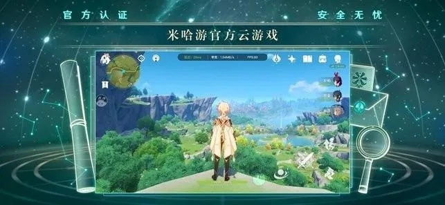 原神云游戏轻松体验，云原神网页版畅玩攻略揭秘