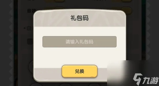 《花园世界》兑换码+白嫖VIP攻略：独家揭秘高效获取方法