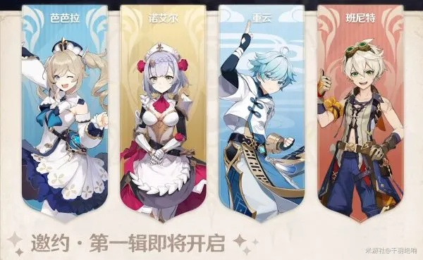 原神4.3版本更新揭秘：全新内容抢先看，不容错过！