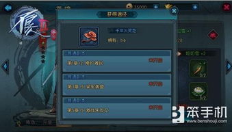 原神胡桃突破必备素材攻略，升级材料获取全解析