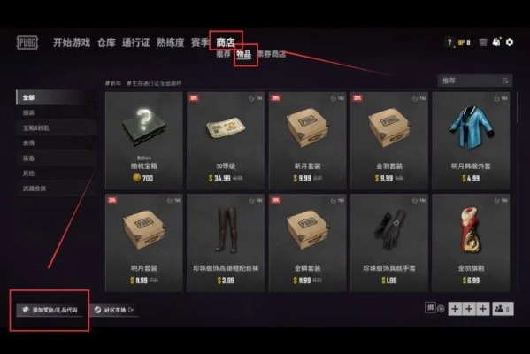 《绝地求生》3月23日独家活动CDK兑换攻略，速领福利！