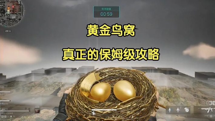 黄金鸟窝活动倒计时：三角洲行动结束时间速查攻略