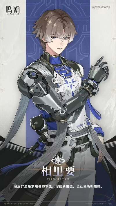 鸣潮2.7版本复刻角色盘点：揭秘全新卡池角色阵容大揭秘