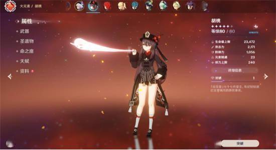 胡桃角色深度解析：抽她，解锁原神最强火系输出！