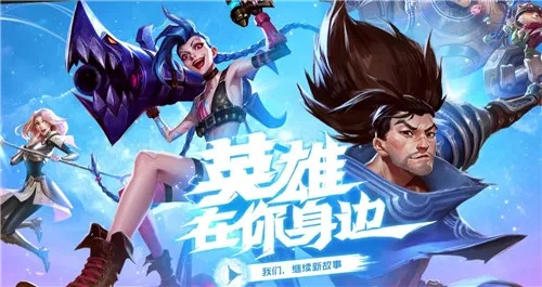 《英雄联盟》2025热门网名盘点：创意无限，个性飞扬