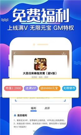 独家盘点：最新BT手游盒子APP排行，变态游戏资源一网打尽！