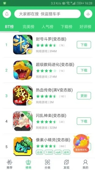 变态游戏盒子APP排行推荐：独家盘点热门手游精选攻略