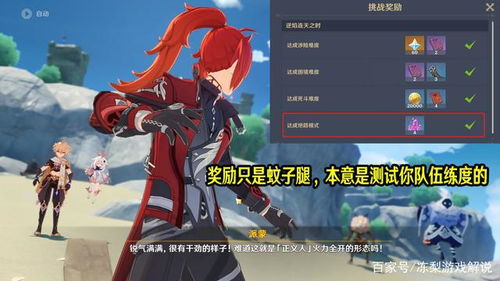 原神那维莱特强度解析：深度剖析，掌握最强角色奥秘