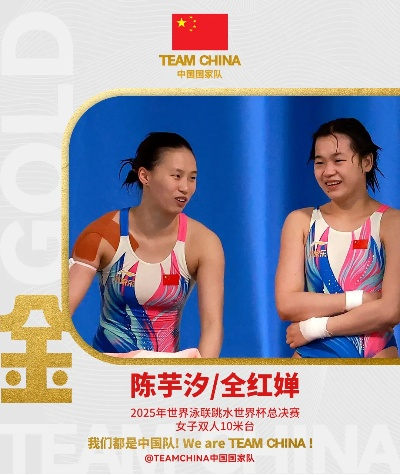 全红婵回归战力惊人，陈芋汐张家齐等争金大战即将开启