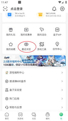福利手游盒子排行首选！揭秘十大热门新游资源库