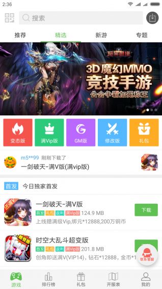 福利手游盒子排行首选！揭秘十大热门新游资源库