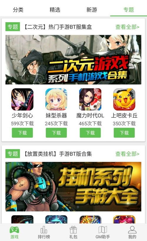 变态游戏盒子排行推荐：最新热门游戏APP精选大全必看