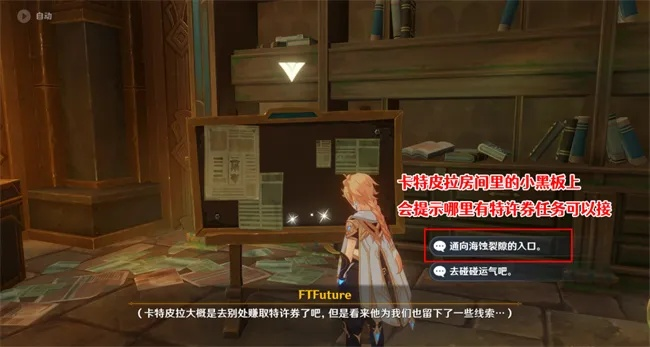 原神富豪游戏攻略：轻松完成未竟任务，解锁财富秘籍！