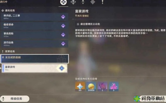 原神富豪游戏攻略：轻松完成未竟任务，解锁财富秘籍！