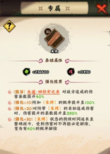 二周目木奇术毕业攻略：选什么技能最佳技巧揭秘