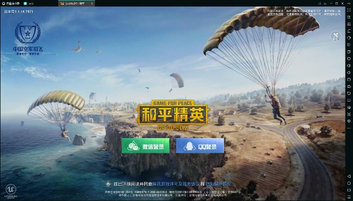 和平精英PC版一键下载，畅玩电脑端新体验