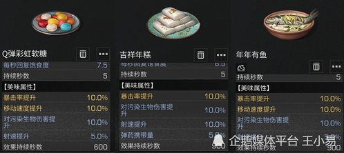 《燕云十六声》属性词缀挑选技巧，轻松掌握游戏升级秘籍