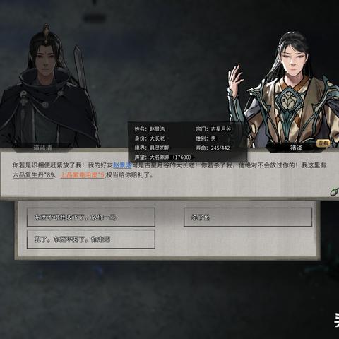 轻松解锁！《鬼谷八荒》道侣解除秘籍，告别束缚一步到位