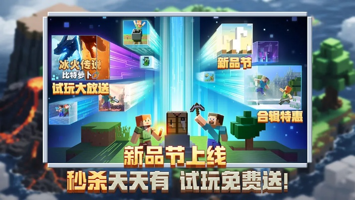 秒玩《我的世界》1.8.8版，独家体验畅快游戏新境界