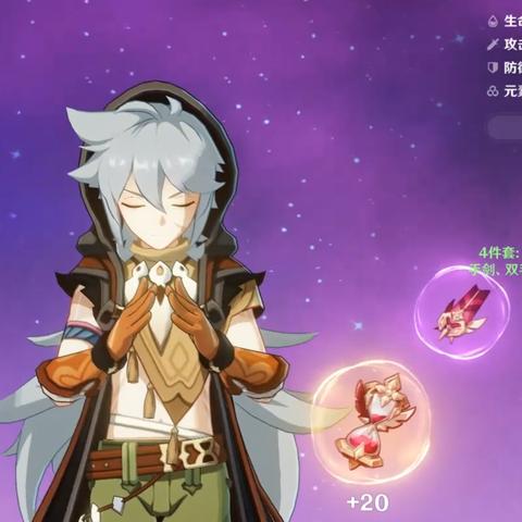 七七武器圣遗物搭配攻略：高效升级必备秘籍推荐