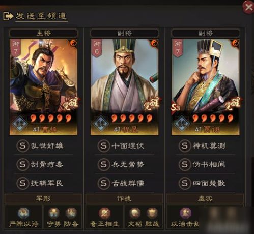 《三国志战略版》T0阵容攻略：强势搭配推荐，助你战力飙升！