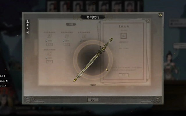 《鬼谷八荒》炼器秘籍青冥玄钟获取攻略，轻松解锁神秘炼器术