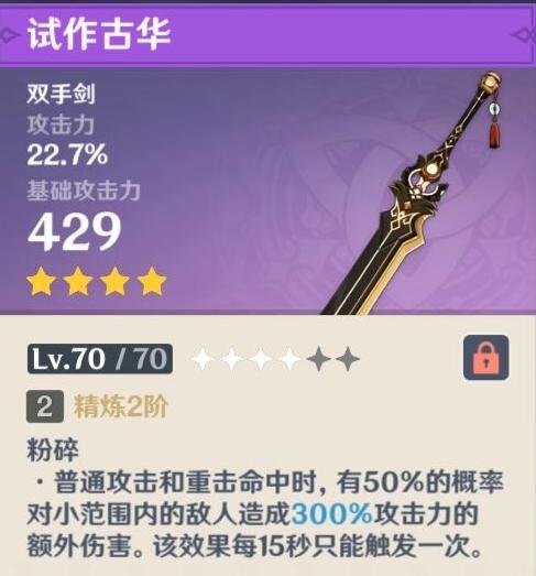 香菱圣遗物搭配攻略：高效升级必备秘籍推荐