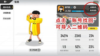 《香肠派对》手机号快速更换攻略，轻松绑定新号码！