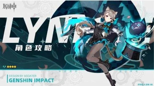 原神琳妮特圣遗物词条最佳搭配指南，解锁强力输出新境界